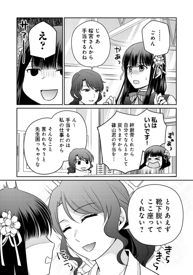 超鈍感モブにヒロインが攻略されて、乙女ゲームが始まりません 第6.1話 - 2