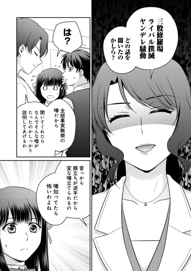 超鈍感モブにヒロインが攻略されて、乙女ゲームが始まりません 第6.1話 - 4