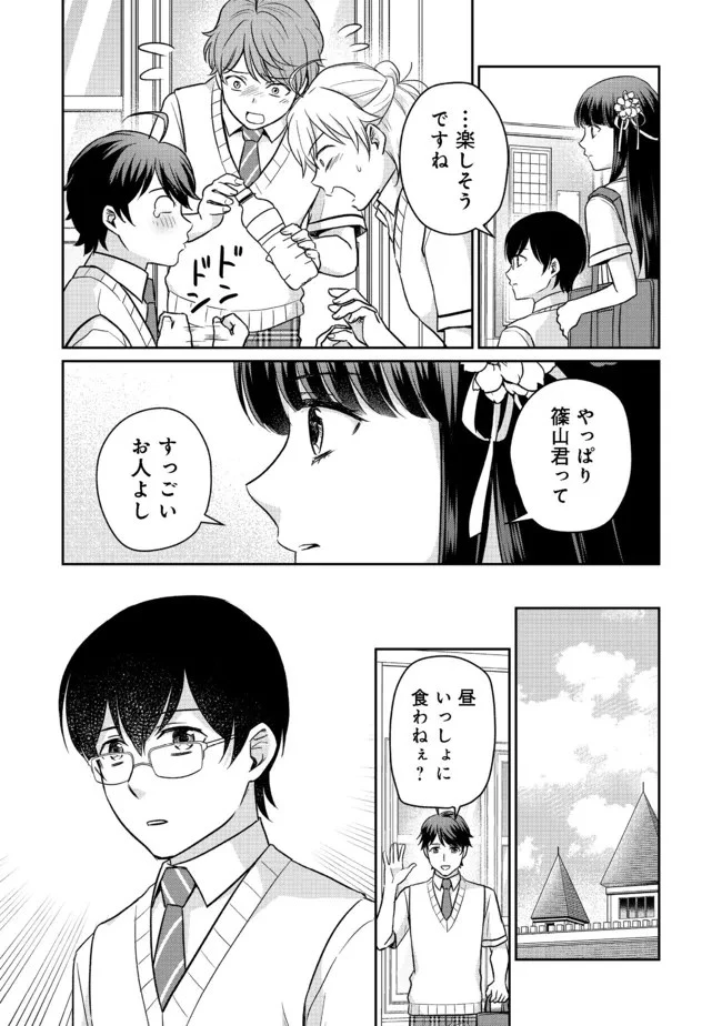 超鈍感モブにヒロインが攻略されて、乙女ゲームが始まりません 第7.2話 - 8
