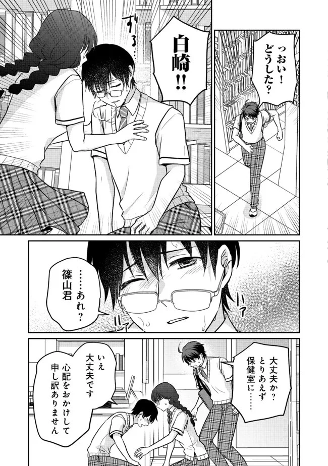 超鈍感モブにヒロインが攻略されて、乙女ゲームが始まりません 第7.2話 - 11
