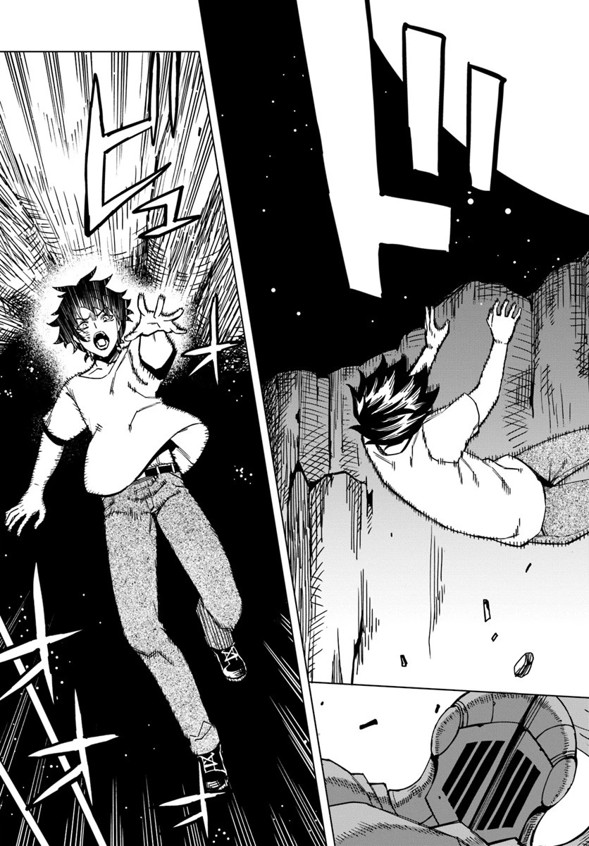 限界レベル１からの成り上がり　～最弱レベルの俺が異世界最強になるまで～ 第1話 - 13