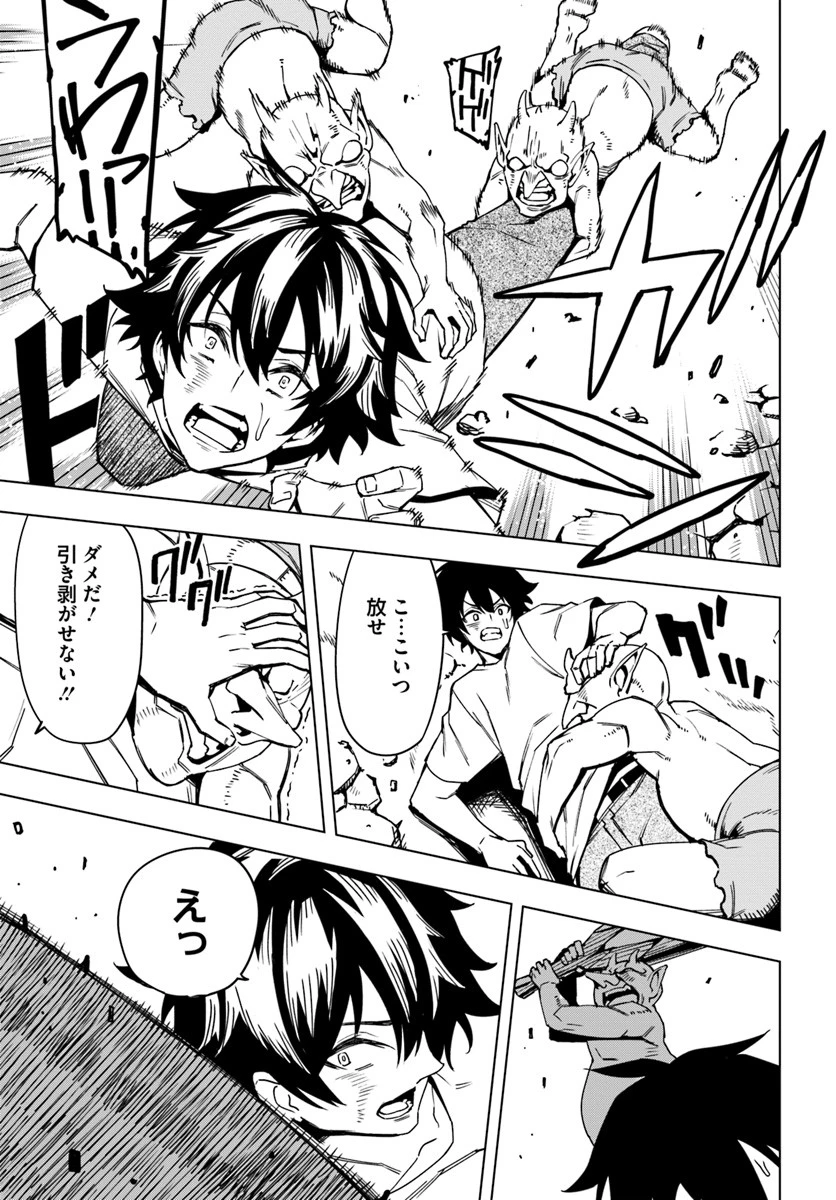 限界レベル１からの成り上がり　～最弱レベルの俺が異世界最強になるまで～ 第1話 - 19