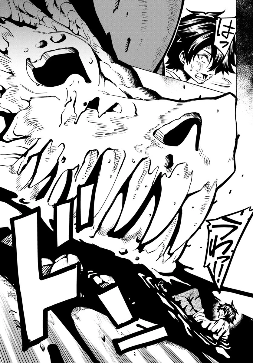 限界レベル１からの成り上がり　～最弱レベルの俺が異世界最強になるまで～ 第1話 - 23