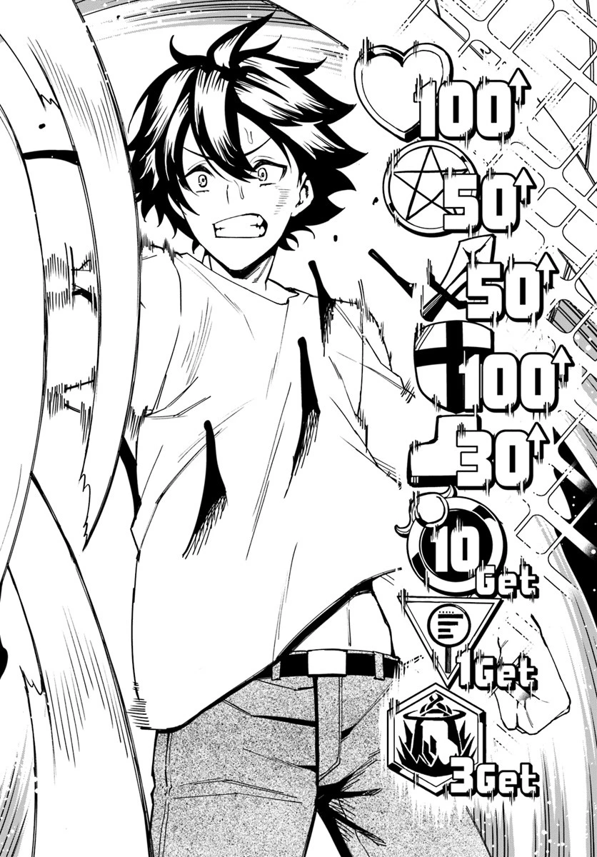 限界レベル１からの成り上がり　～最弱レベルの俺が異世界最強になるまで～ 第1話 - 26