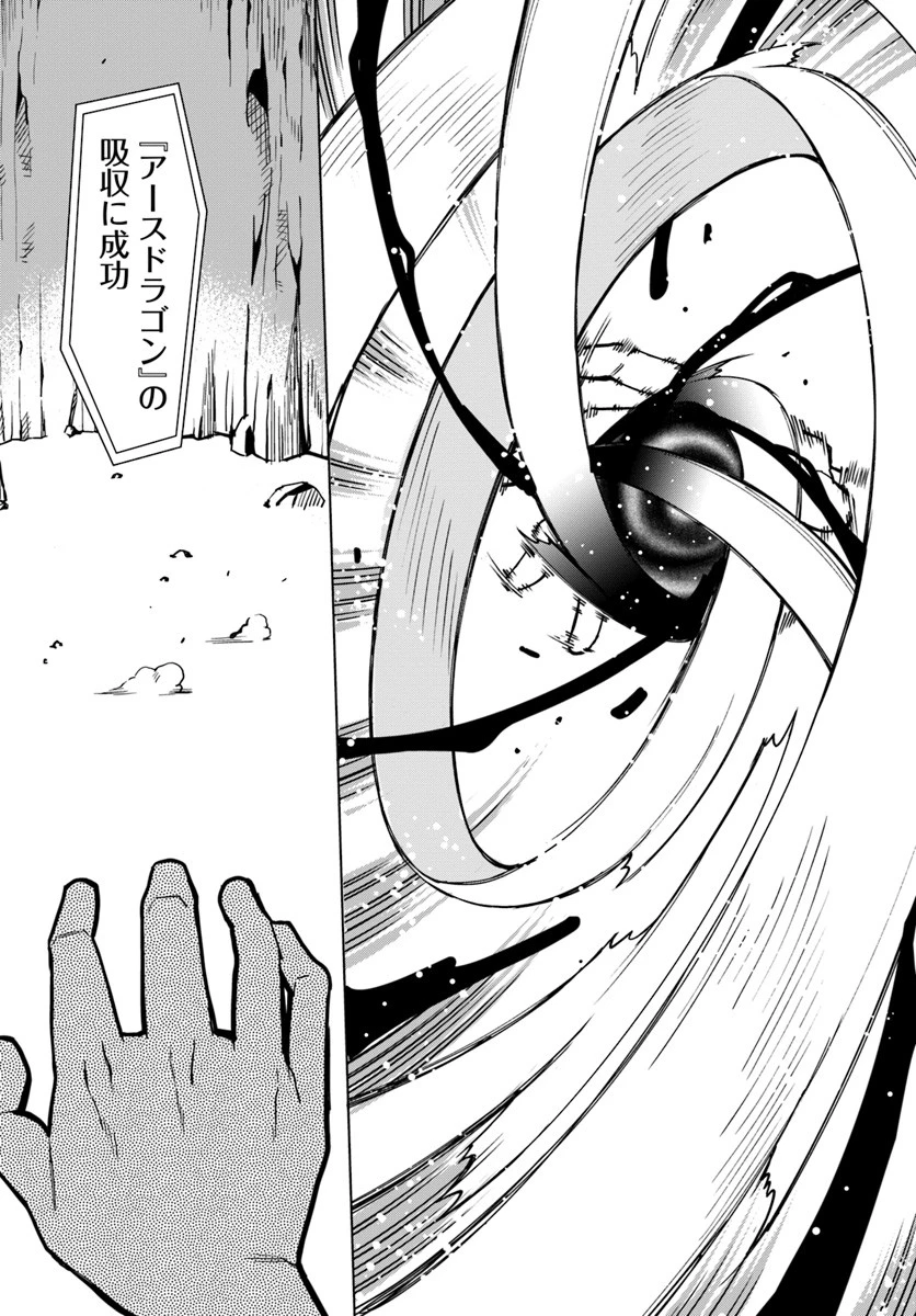 限界レベル１からの成り上がり　～最弱レベルの俺が異世界最強になるまで～ 第1話 - 27