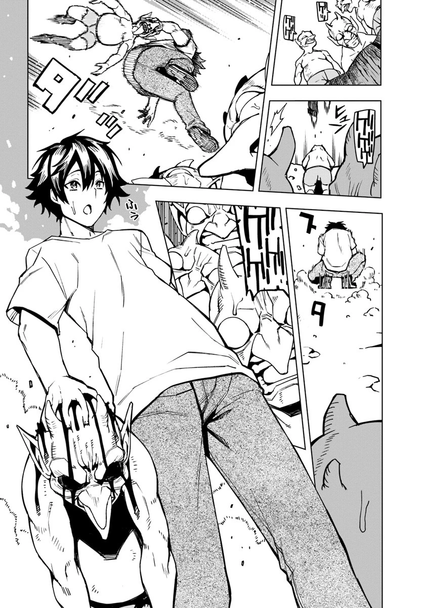 限界レベル１からの成り上がり　～最弱レベルの俺が異世界最強になるまで～ 第1話 - 30