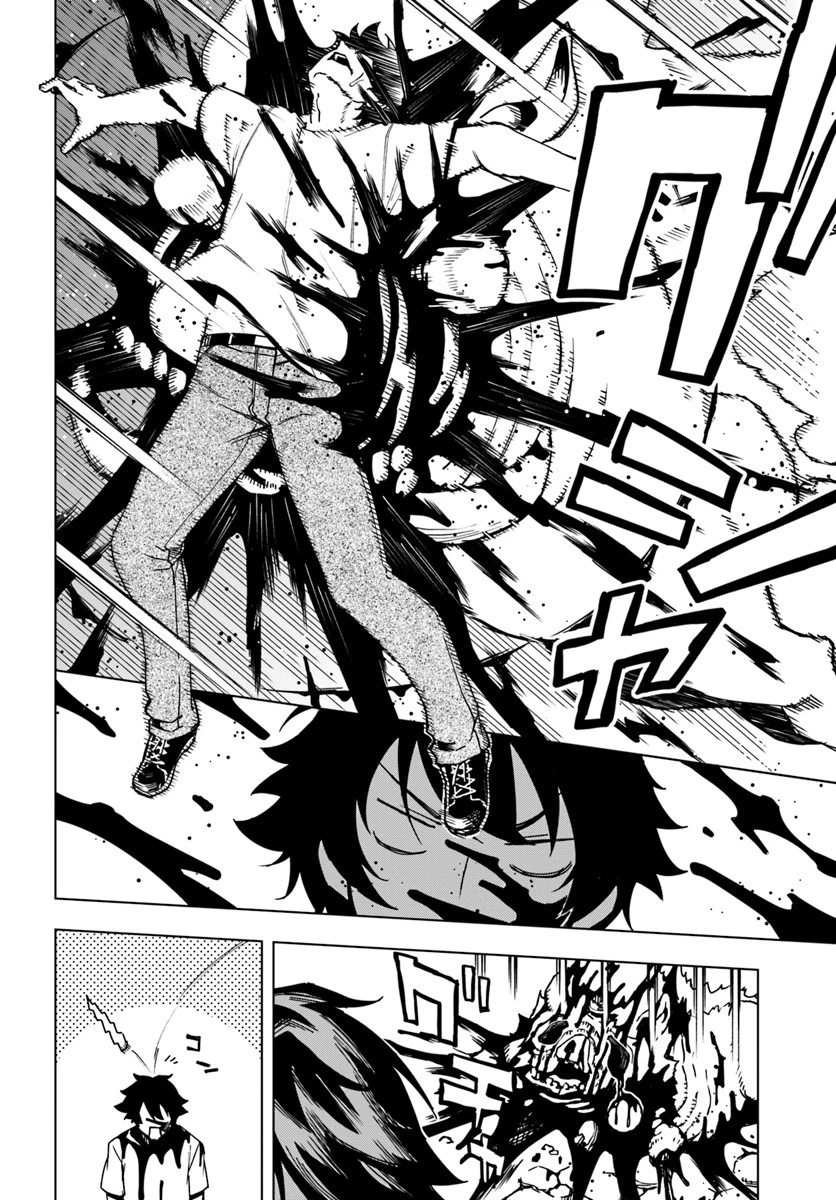 限界レベル１からの成り上がり　～最弱レベルの俺が異世界最強になるまで～ 第2話 - 4