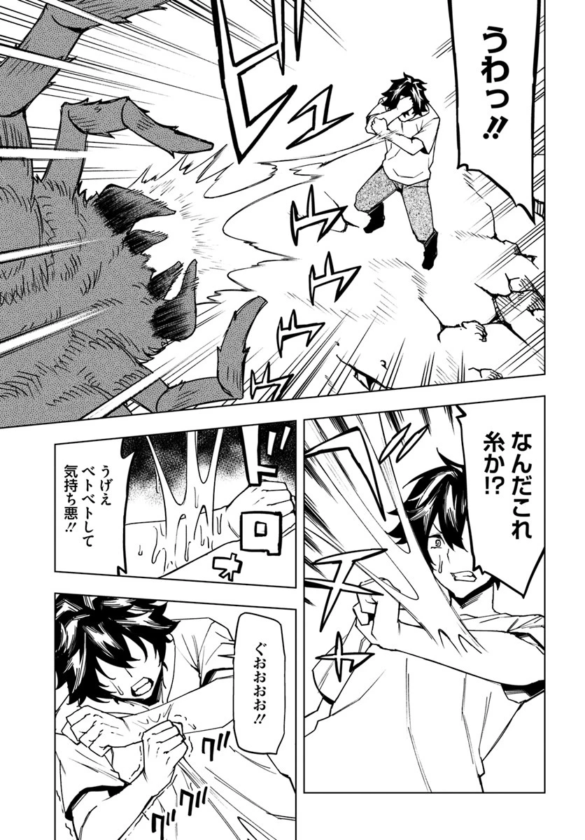 限界レベル１からの成り上がり　～最弱レベルの俺が異世界最強になるまで～ 第2話 - 9