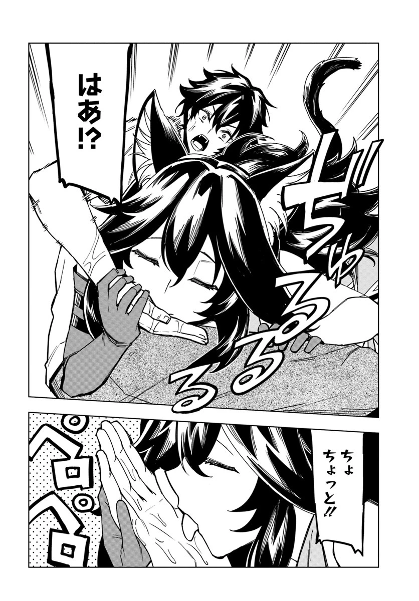 限界レベル１からの成り上がり　～最弱レベルの俺が異世界最強になるまで～ 第2話 - 18