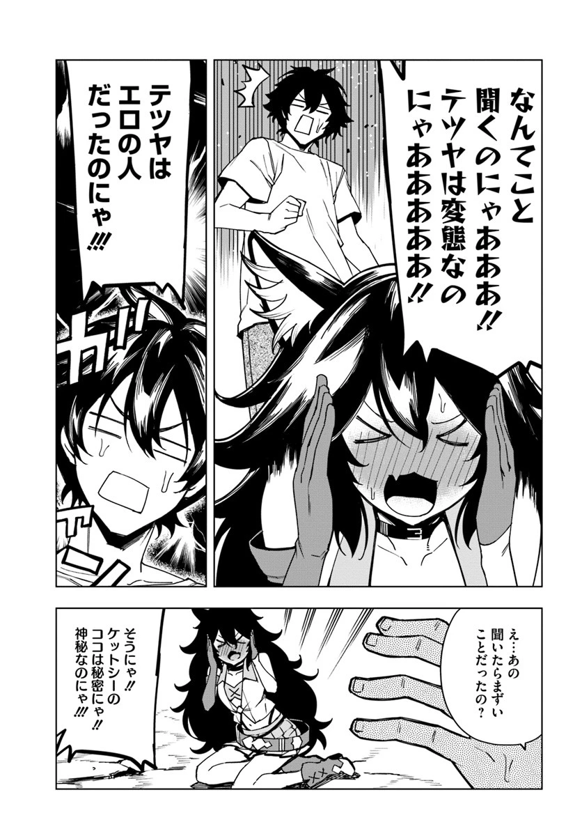 限界レベル１からの成り上がり　～最弱レベルの俺が異世界最強になるまで～ 第2話 - 23