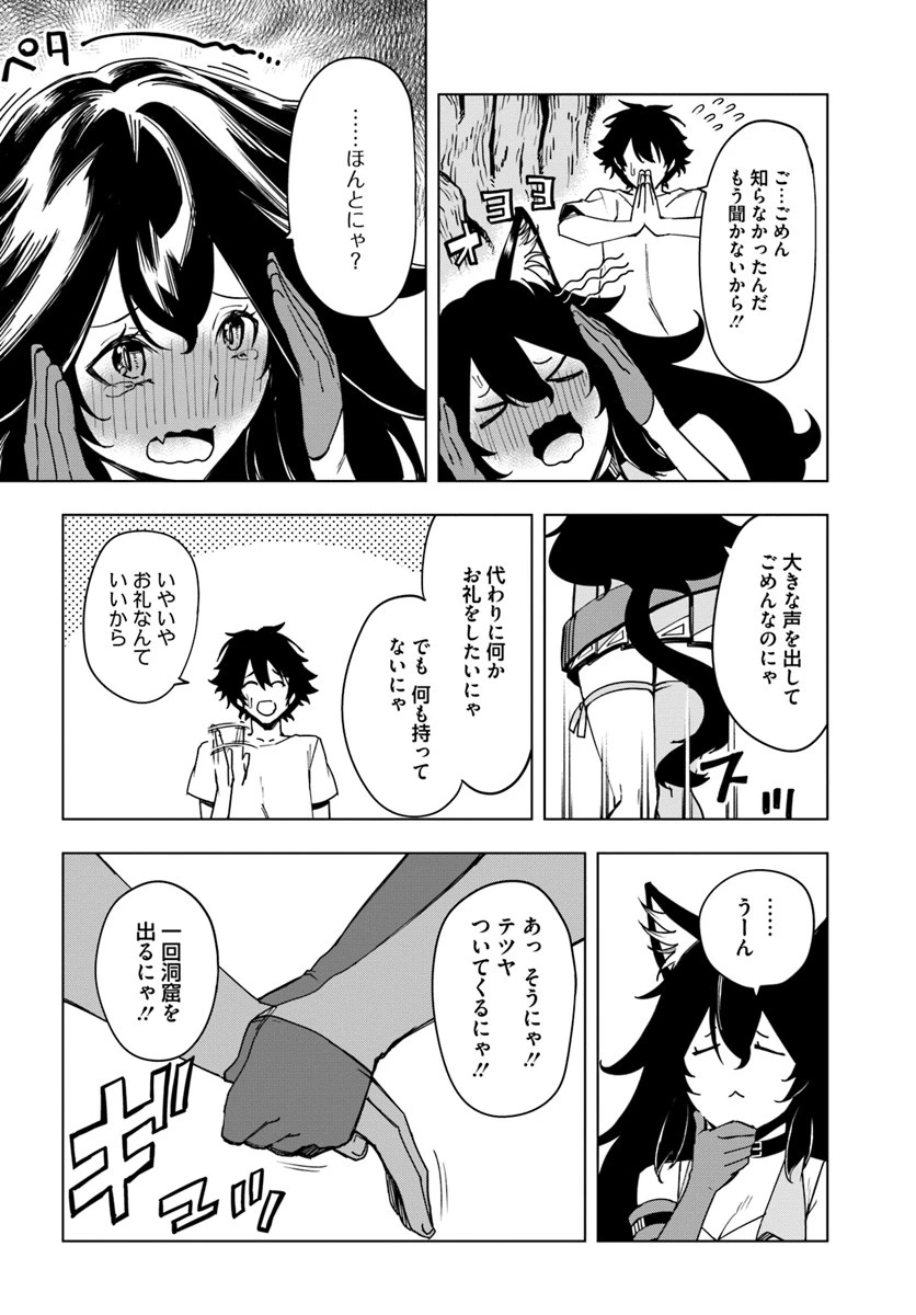 限界レベル１からの成り上がり　～最弱レベルの俺が異世界最強になるまで～ 第2話 - 24