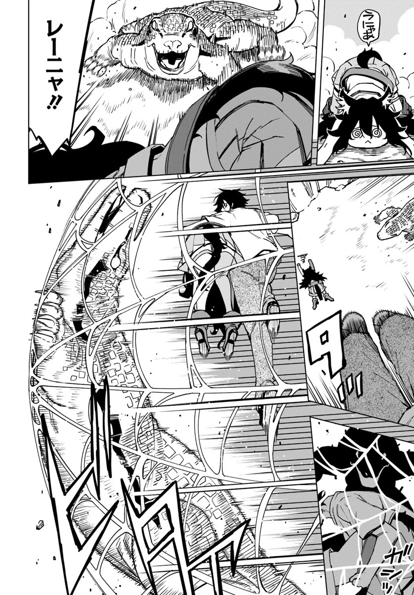 限界レベル１からの成り上がり　～最弱レベルの俺が異世界最強になるまで～ 第3話 - 8