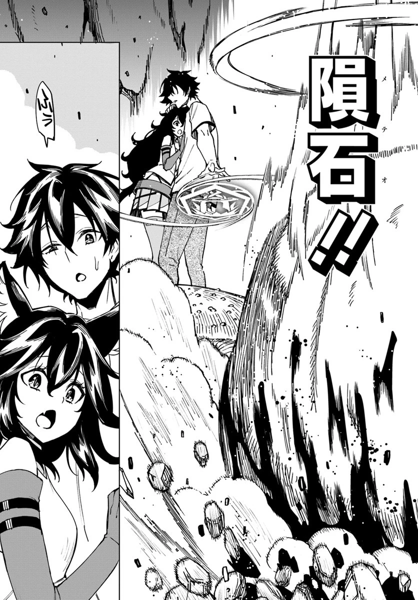 限界レベル１からの成り上がり　～最弱レベルの俺が異世界最強になるまで～ 第3話 - 13