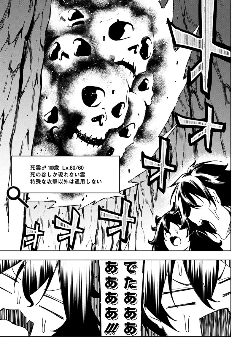 限界レベル１からの成り上がり　～最弱レベルの俺が異世界最強になるまで～ 第3話 - 17