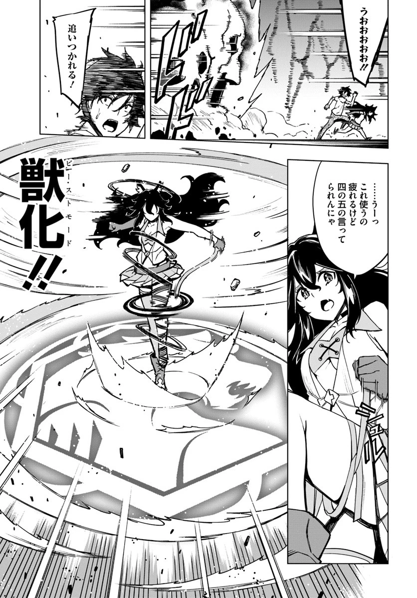 限界レベル１からの成り上がり　～最弱レベルの俺が異世界最強になるまで～ 第3話 - 19