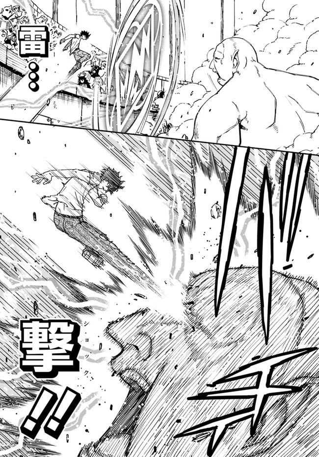 限界レベル１からの成り上がり　～最弱レベルの俺が異世界最強になるまで～ 第8話 - 13