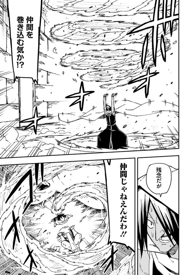 限界レベル１からの成り上がり　～最弱レベルの俺が異世界最強になるまで～ 第8話 - 17