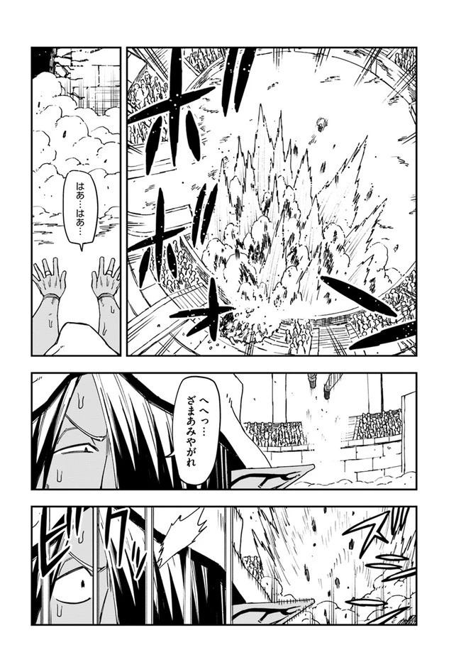 限界レベル１からの成り上がり　～最弱レベルの俺が異世界最強になるまで～ 第8話 - 18