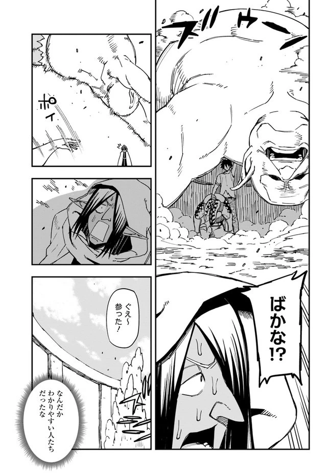 限界レベル１からの成り上がり　～最弱レベルの俺が異世界最強になるまで～ 第8話 - 19