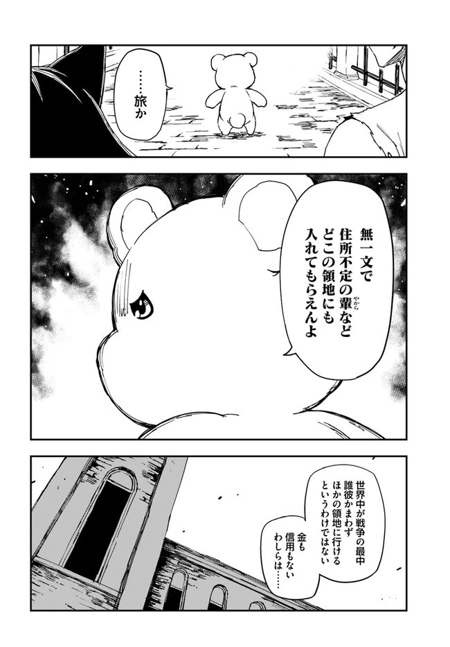 限界レベル１からの成り上がり　～最弱レベルの俺が異世界最強になるまで～ 第8話 - 22