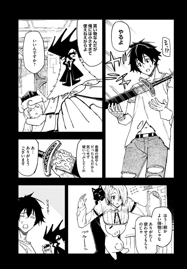 限界レベル１からの成り上がり　～最弱レベルの俺が異世界最強になるまで～ 第11.1話 - 5