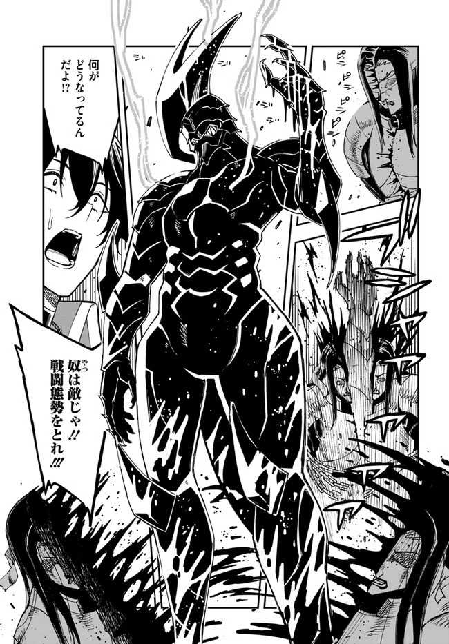 限界レベル１からの成り上がり　～最弱レベルの俺が異世界最強になるまで～ 第11.1話 - 9