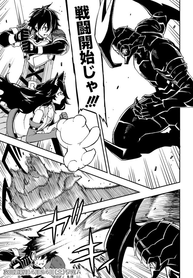 限界レベル１からの成り上がり　～最弱レベルの俺が異世界最強になるまで～ 第11.1話 - 11