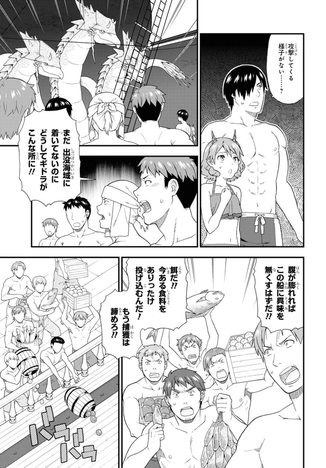 けものみち（暁なつめ） 第41話 - 5