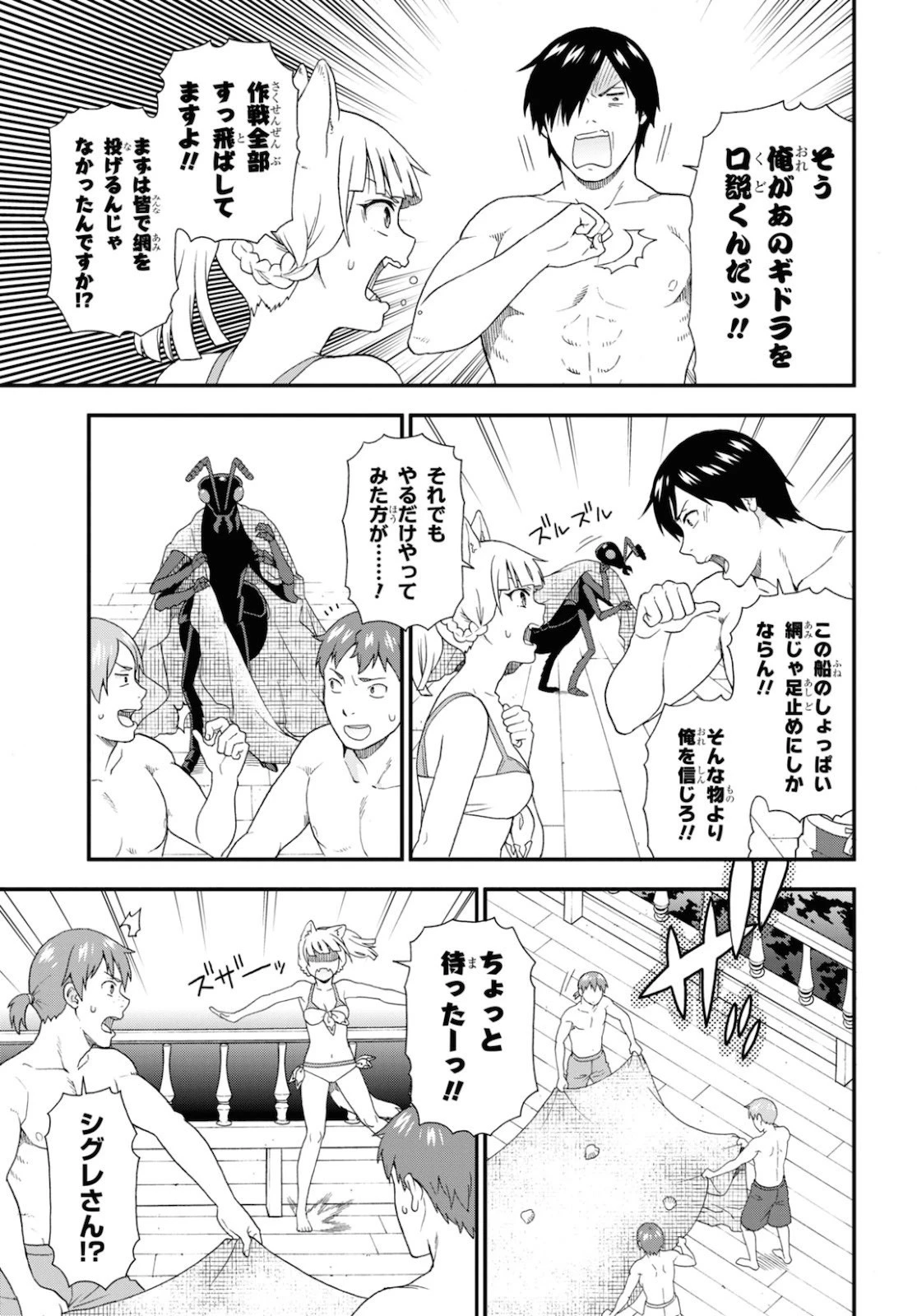 けものみち（暁なつめ） 第41話 - 7