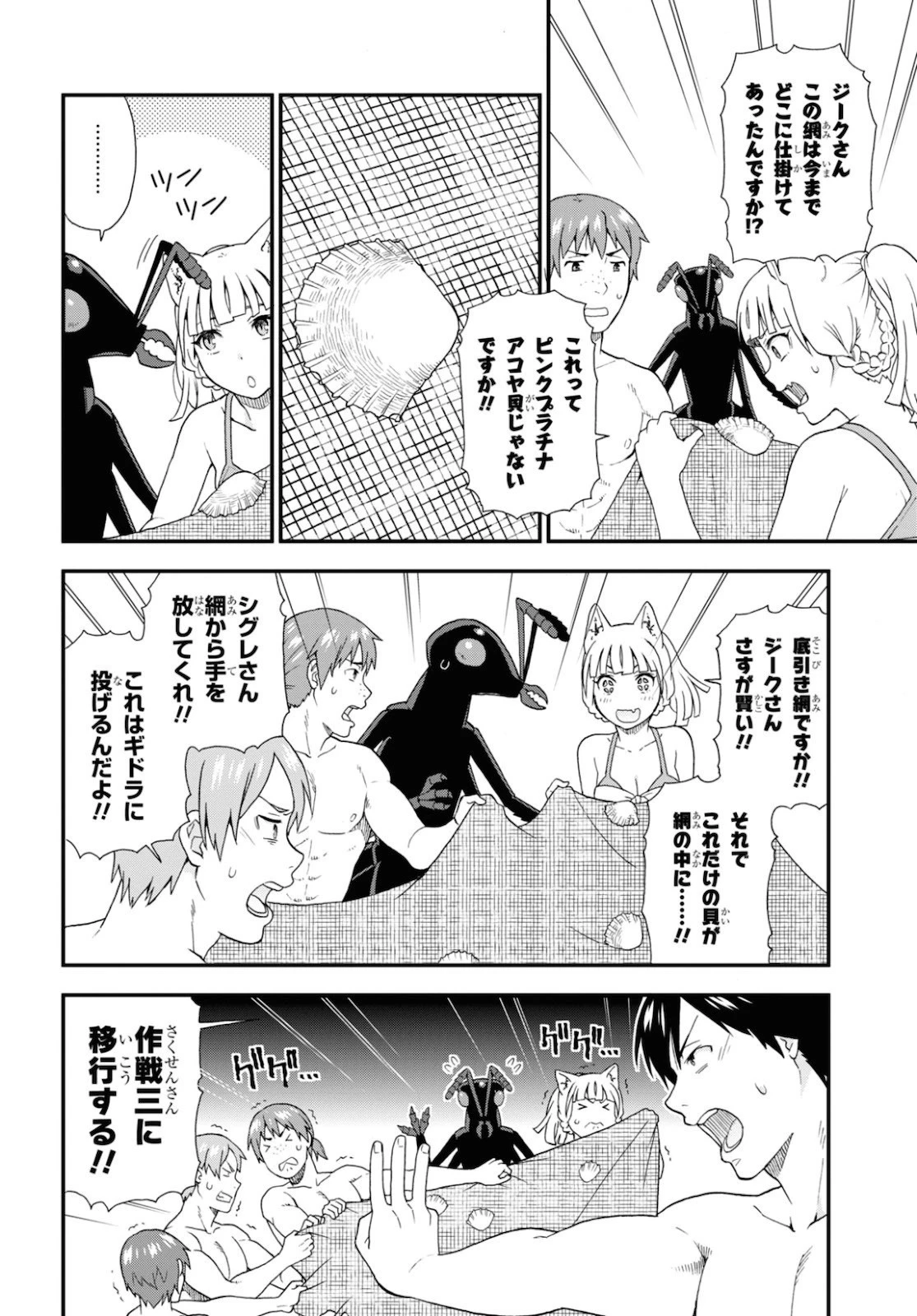 けものみち（暁なつめ） 第41話 - 8