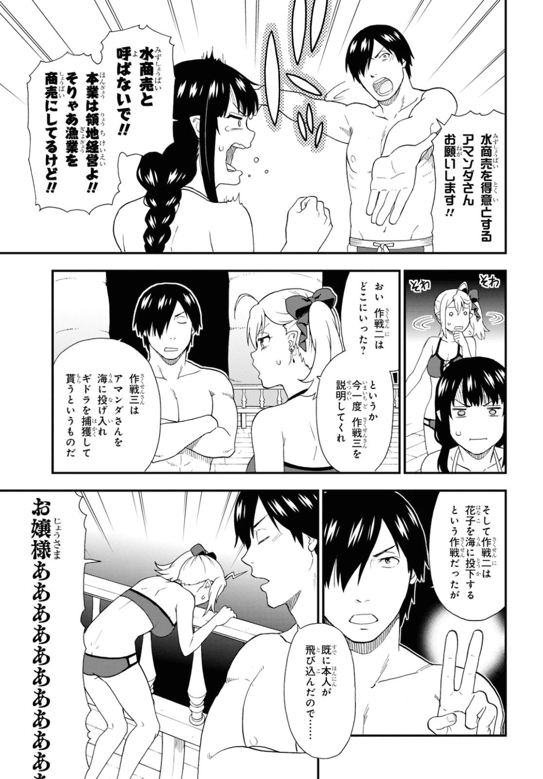 けものみち（暁なつめ） 第41話 - 9