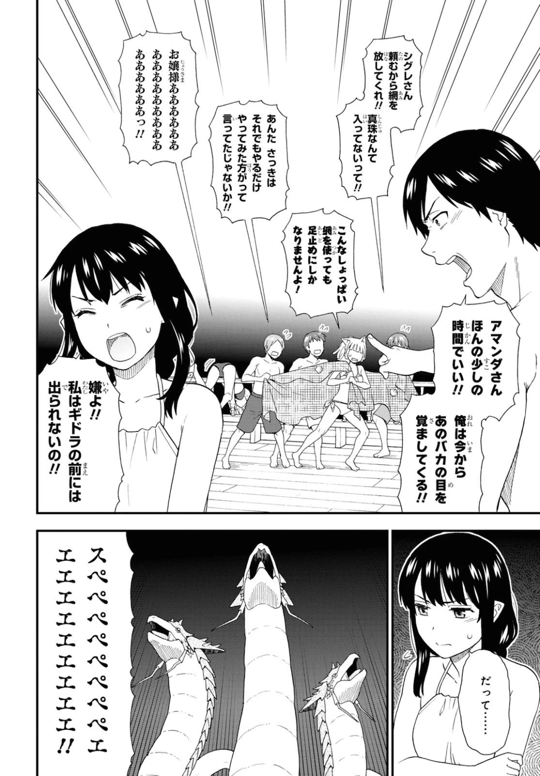 けものみち（暁なつめ） 第41話 - 10