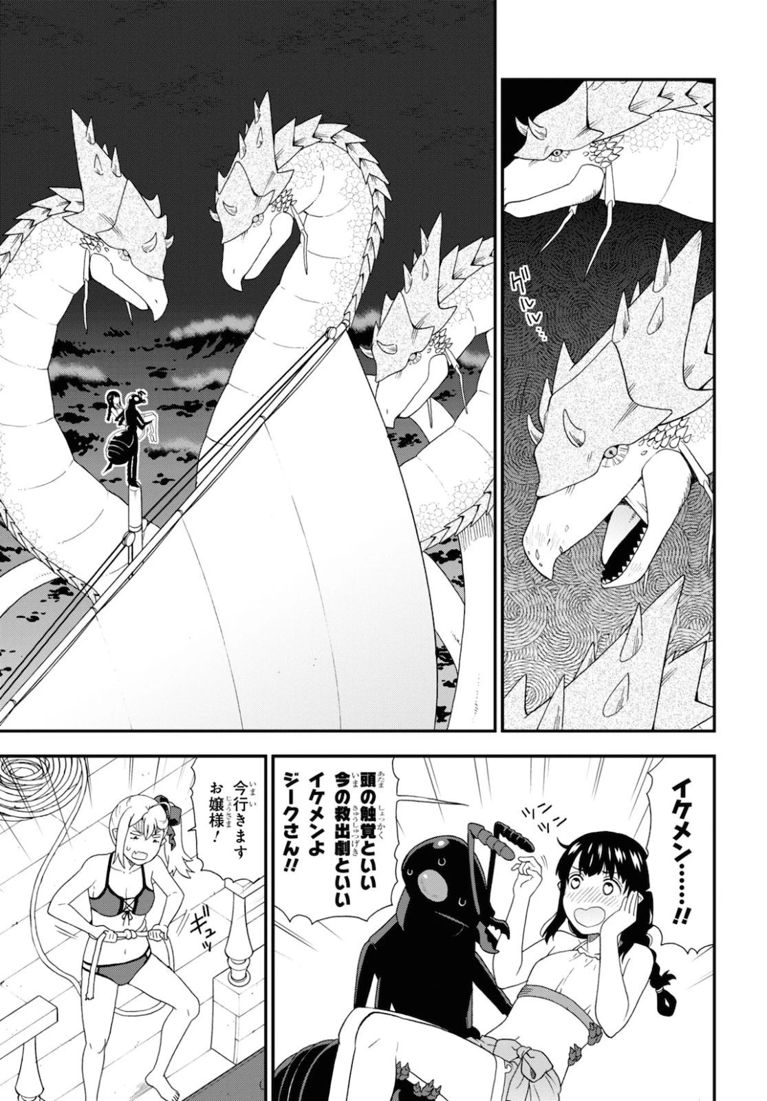 けものみち（暁なつめ） 第41話 - 13