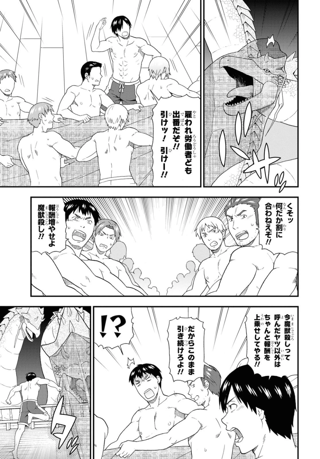 けものみち（暁なつめ） 第41話 - 15