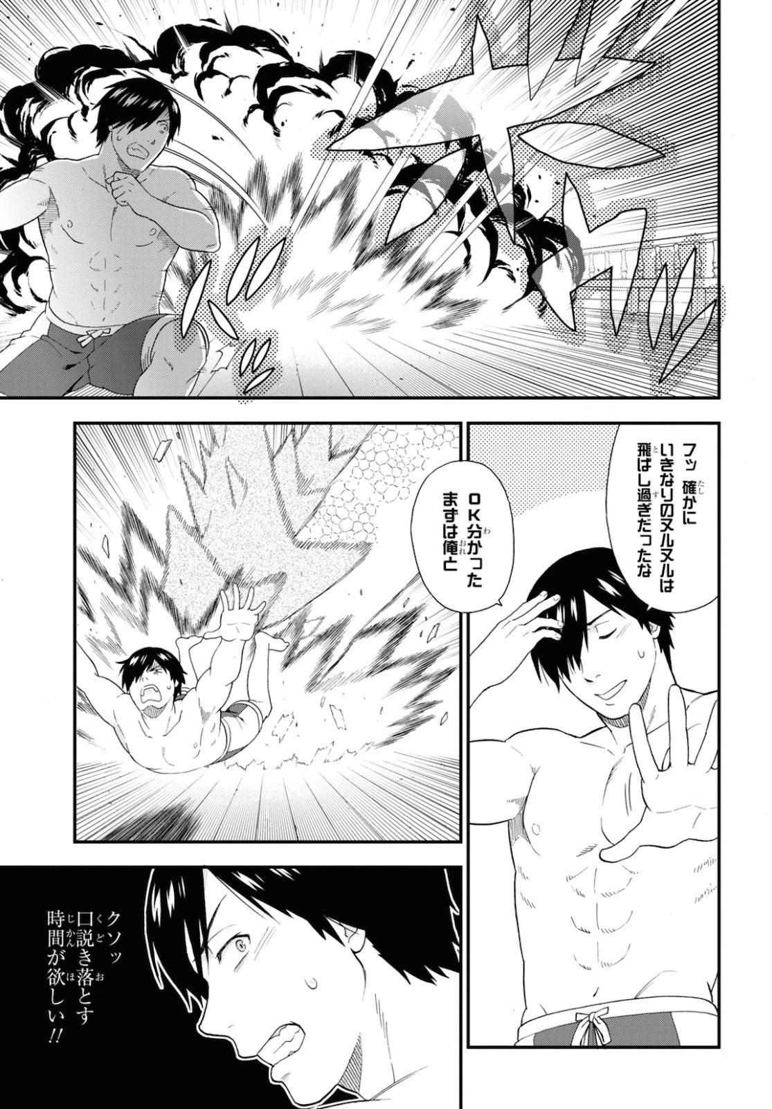 けものみち（暁なつめ） 第41話 - 17