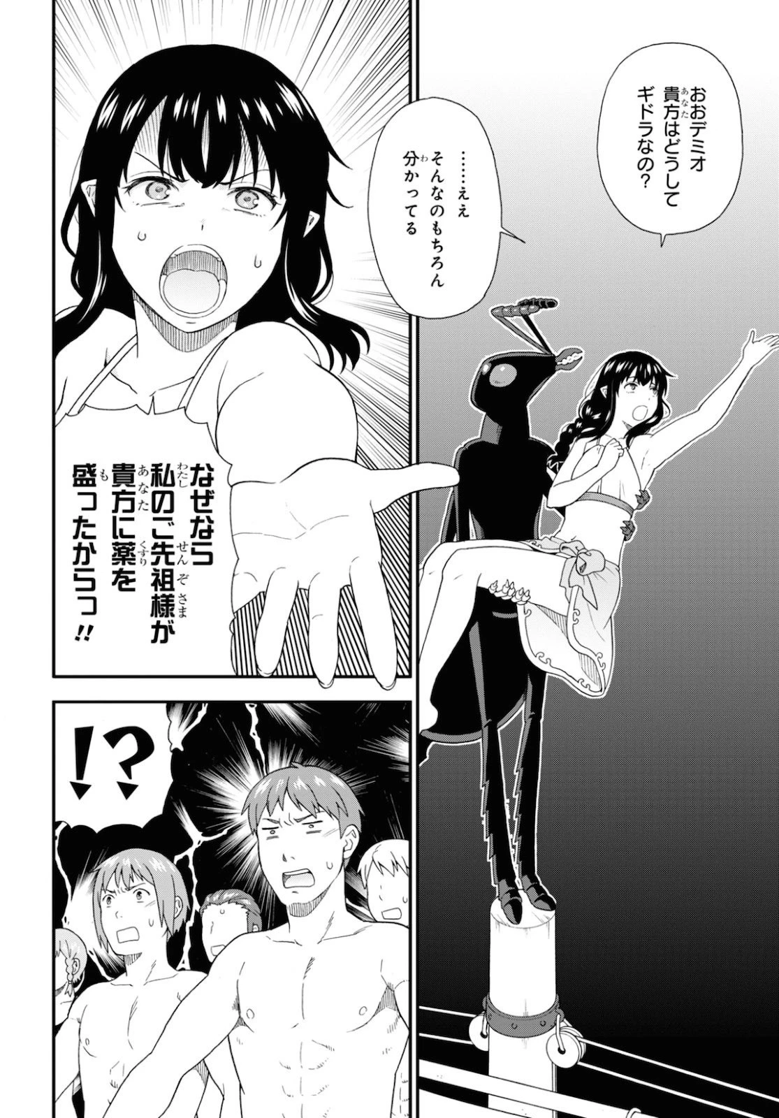 けものみち（暁なつめ） 第41話 - 18