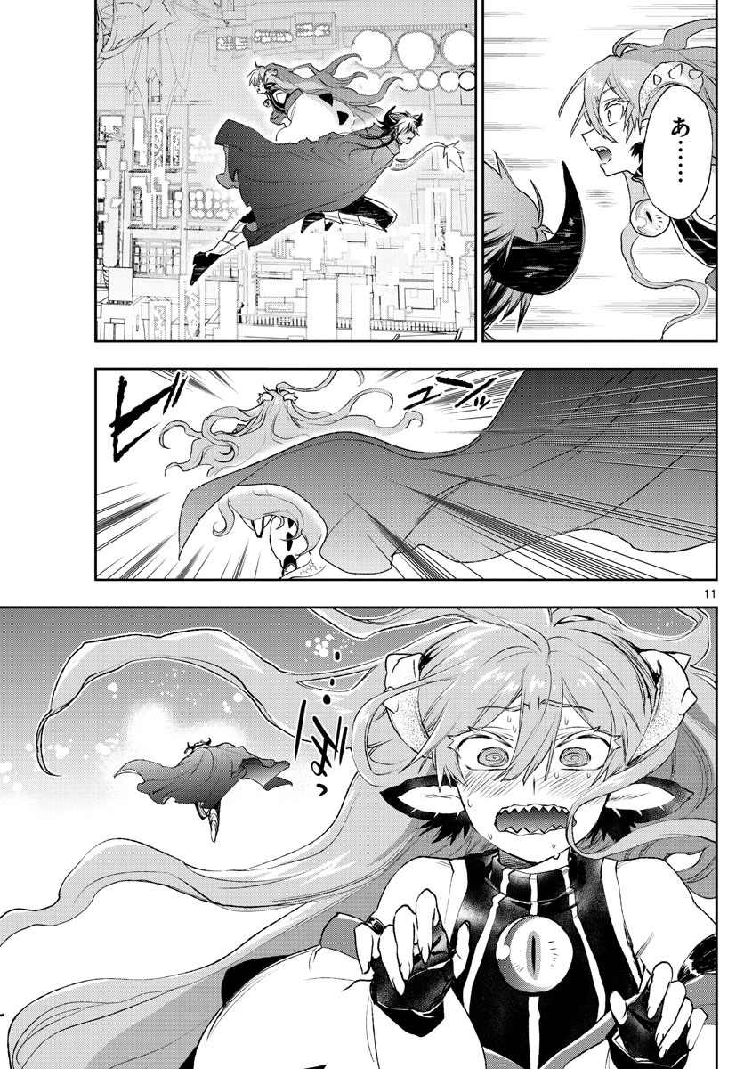 魔王城でおやすみ 第193話 - 11
