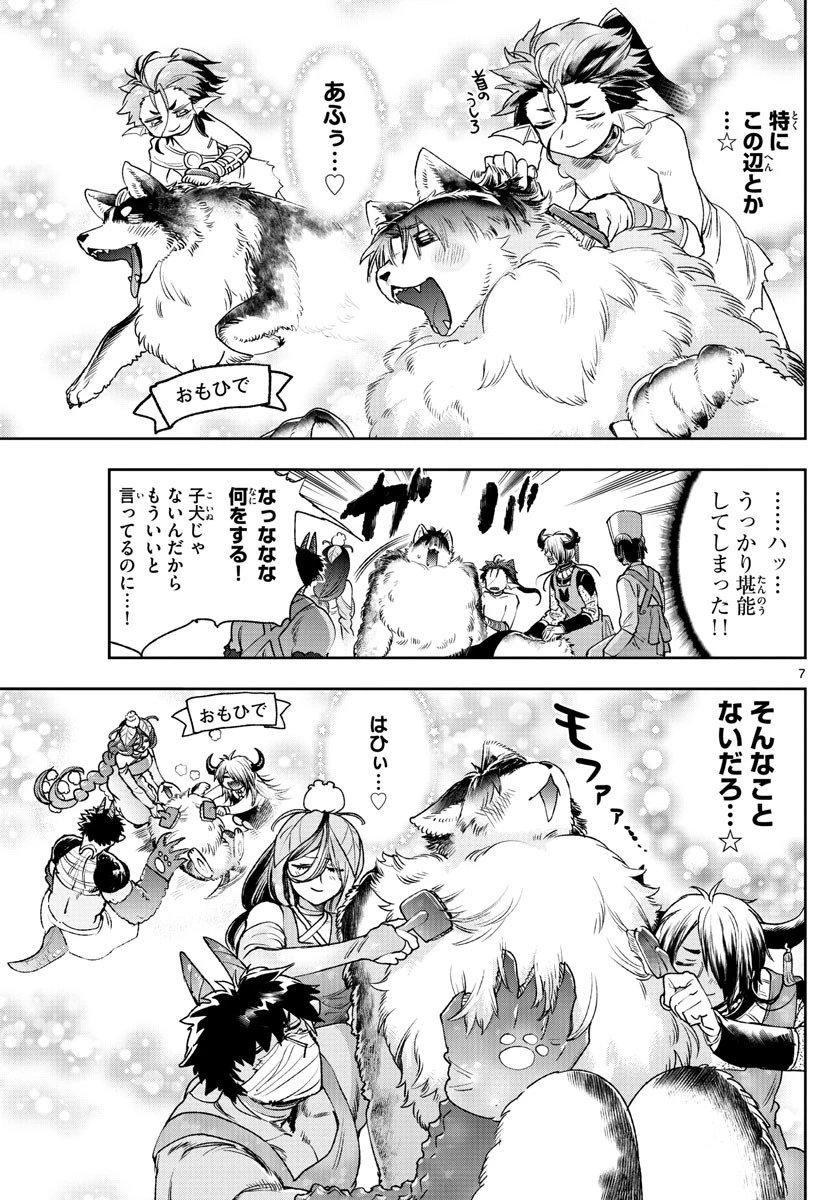 魔王城でおやすみ 第240話 - 8