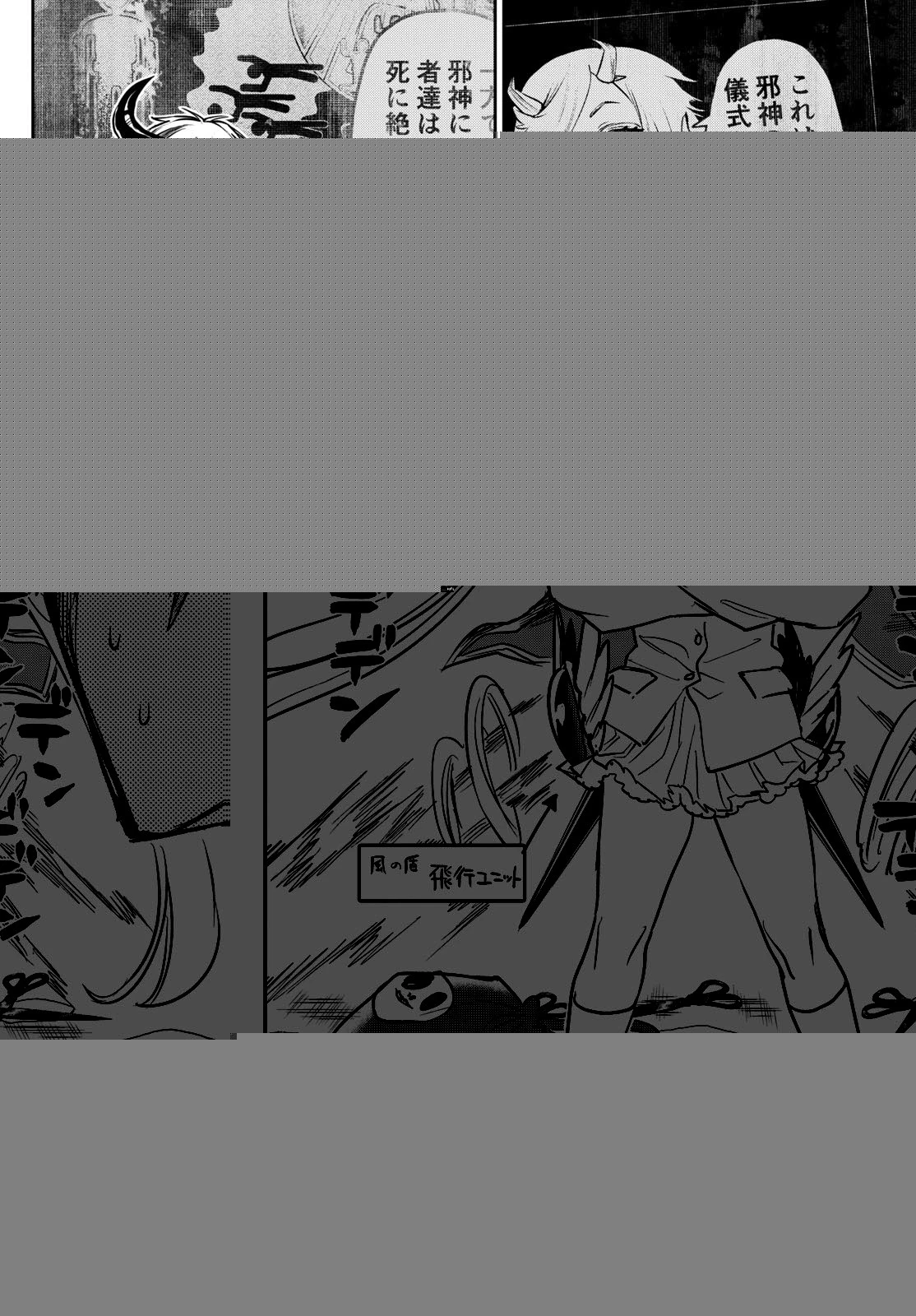 魔王城でおやすみ 第329話 - 8