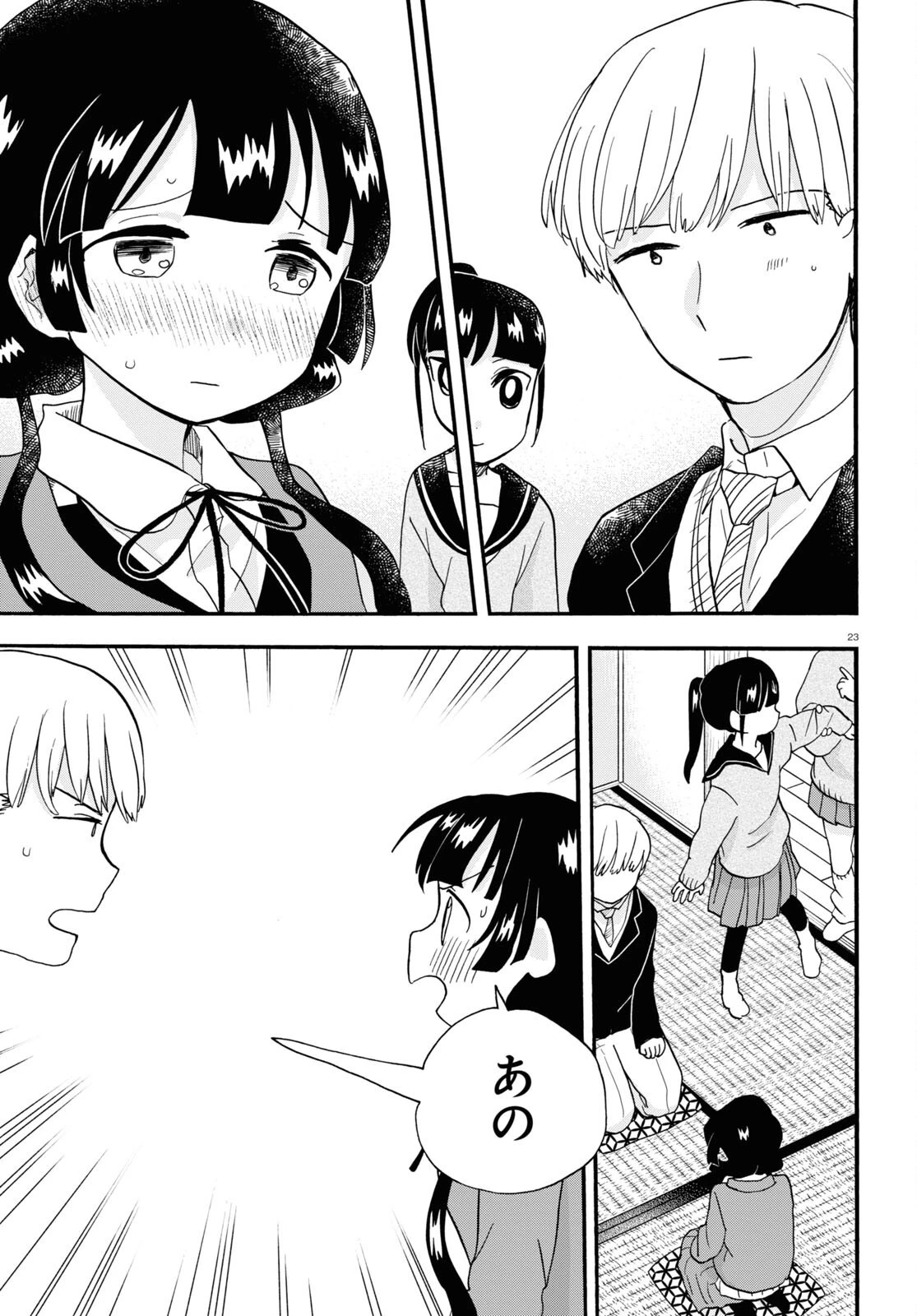 くまみこ 第108話 - 23