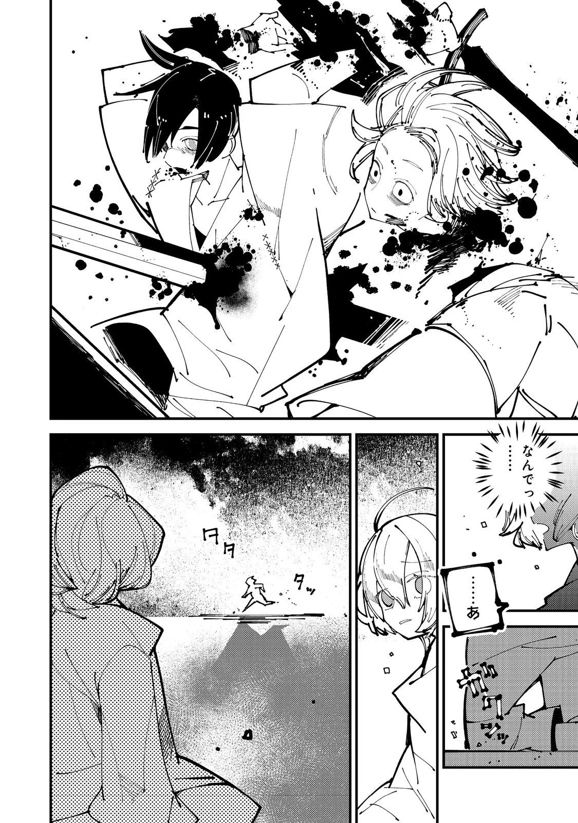 隻眼・隻腕・隻脚の魔術師@COMIC～森の小屋に籠っていたら早2000年。気づけば魔神と呼ばれていた。僕はただ魔術の探求をしたいだけなのに～ 第1話 - 19
