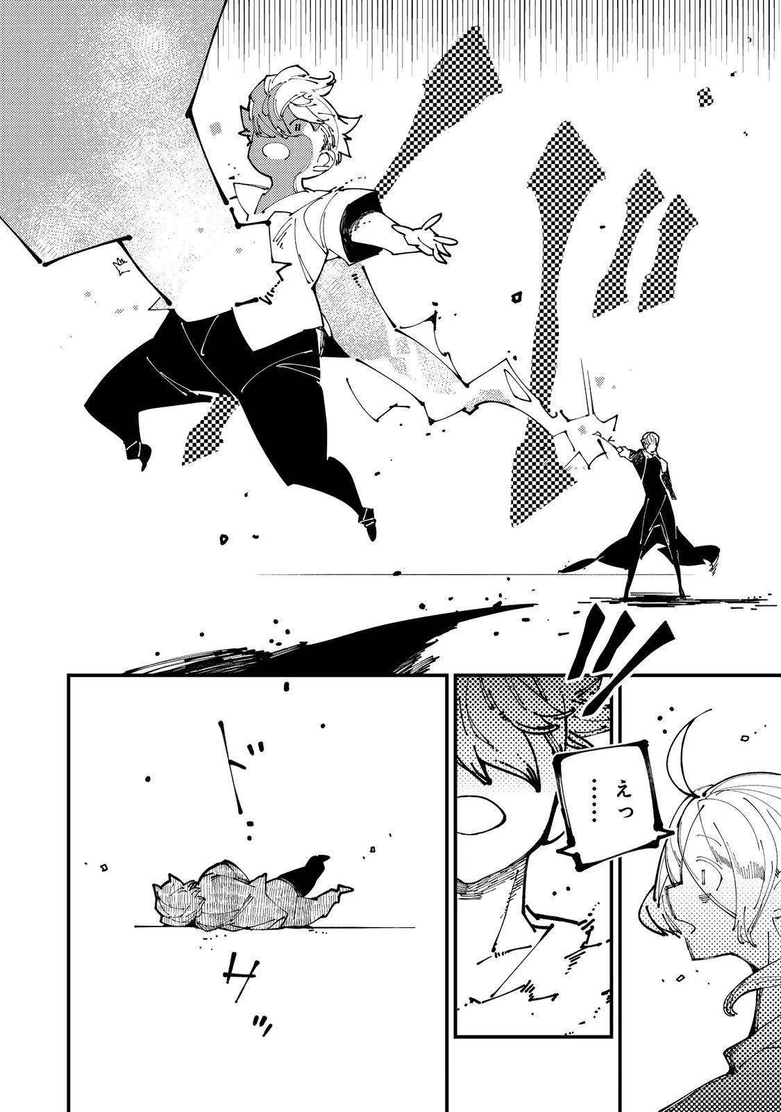 隻眼・隻腕・隻脚の魔術師@COMIC～森の小屋に籠っていたら早2000年。気づけば魔神と呼ばれていた。僕はただ魔術の探求をしたいだけなのに～ 第1話 - 21