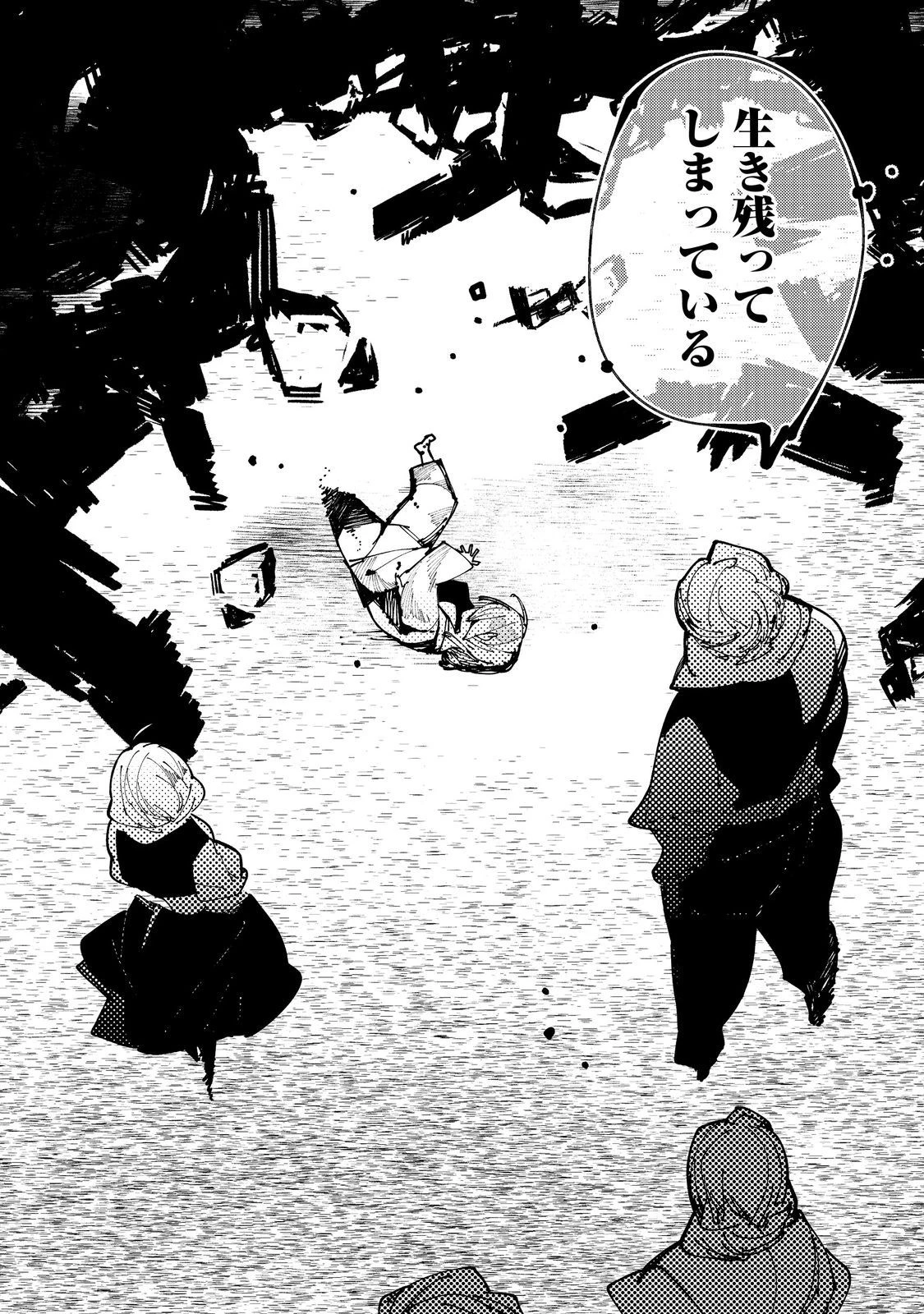 隻眼・隻腕・隻脚の魔術師@COMIC～森の小屋に籠っていたら早2000年。気づけば魔神と呼ばれていた。僕はただ魔術の探求をしたいだけなのに～ 第1話 - 29