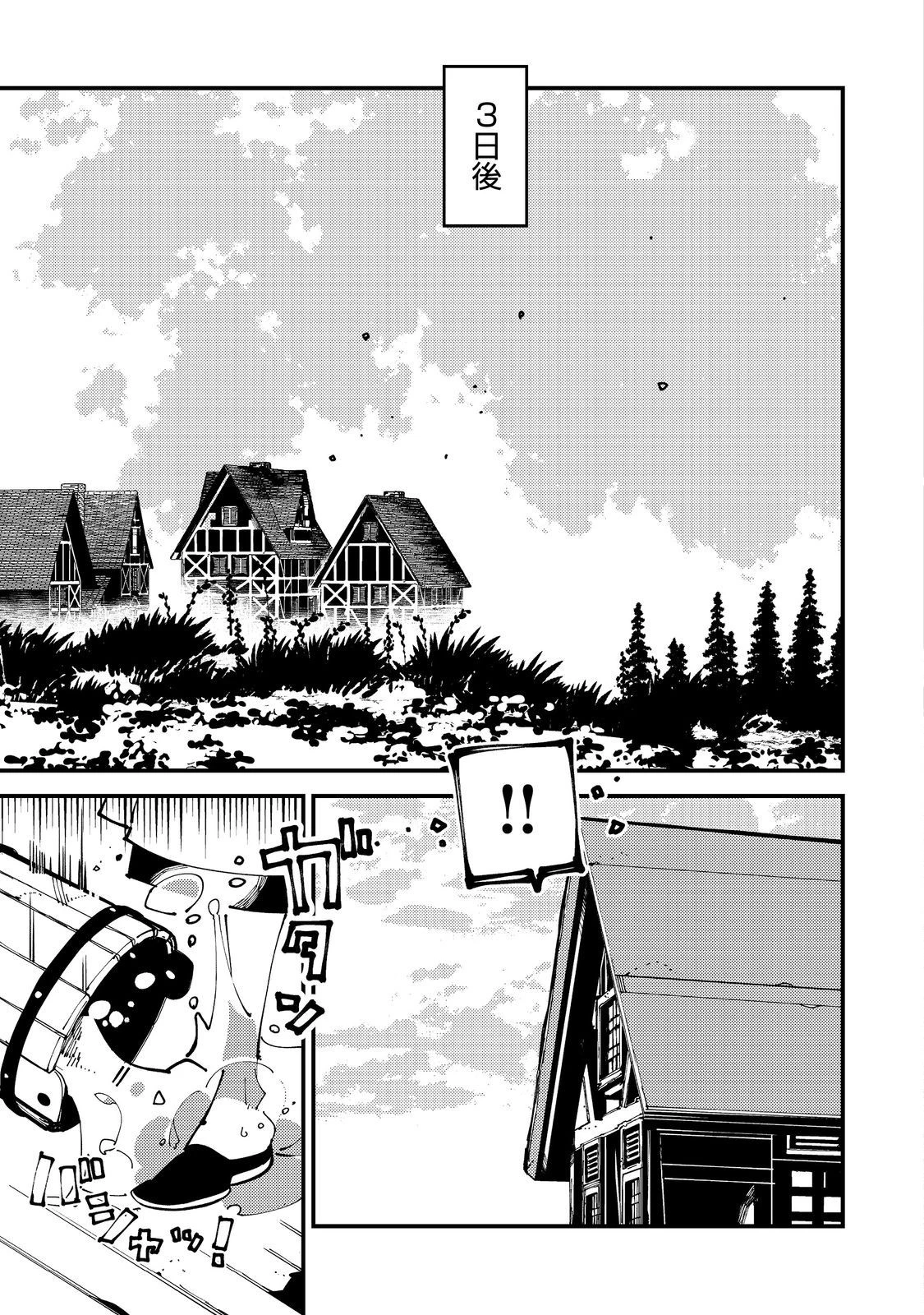 隻眼・隻腕・隻脚の魔術師@COMIC～森の小屋に籠っていたら早2000年。気づけば魔神と呼ばれていた。僕はただ魔術の探求をしたいだけなのに～ 第1話 - 30