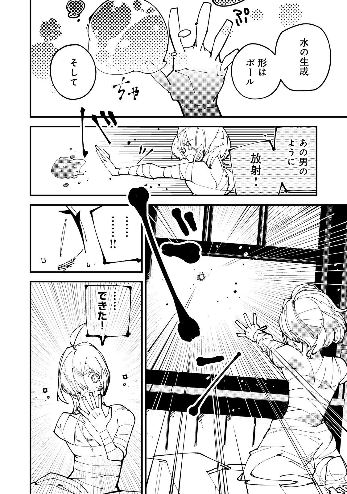 隻眼・隻腕・隻脚の魔術師@COMIC～森の小屋に籠っていたら早2000年。気づけば魔神と呼ばれていた。僕はただ魔術の探求をしたいだけなのに～ 第1話 - 35