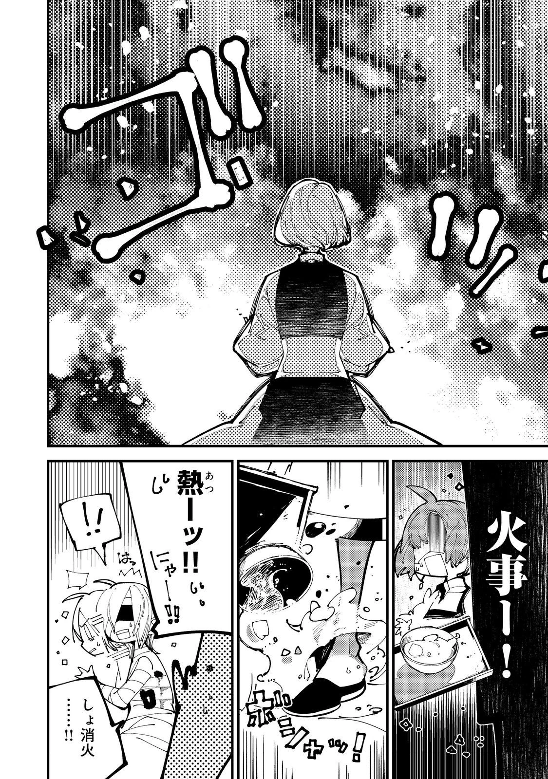 隻眼・隻腕・隻脚の魔術師@COMIC～森の小屋に籠っていたら早2000年。気づけば魔神と呼ばれていた。僕はただ魔術の探求をしたいだけなのに～ 第1話 - 37