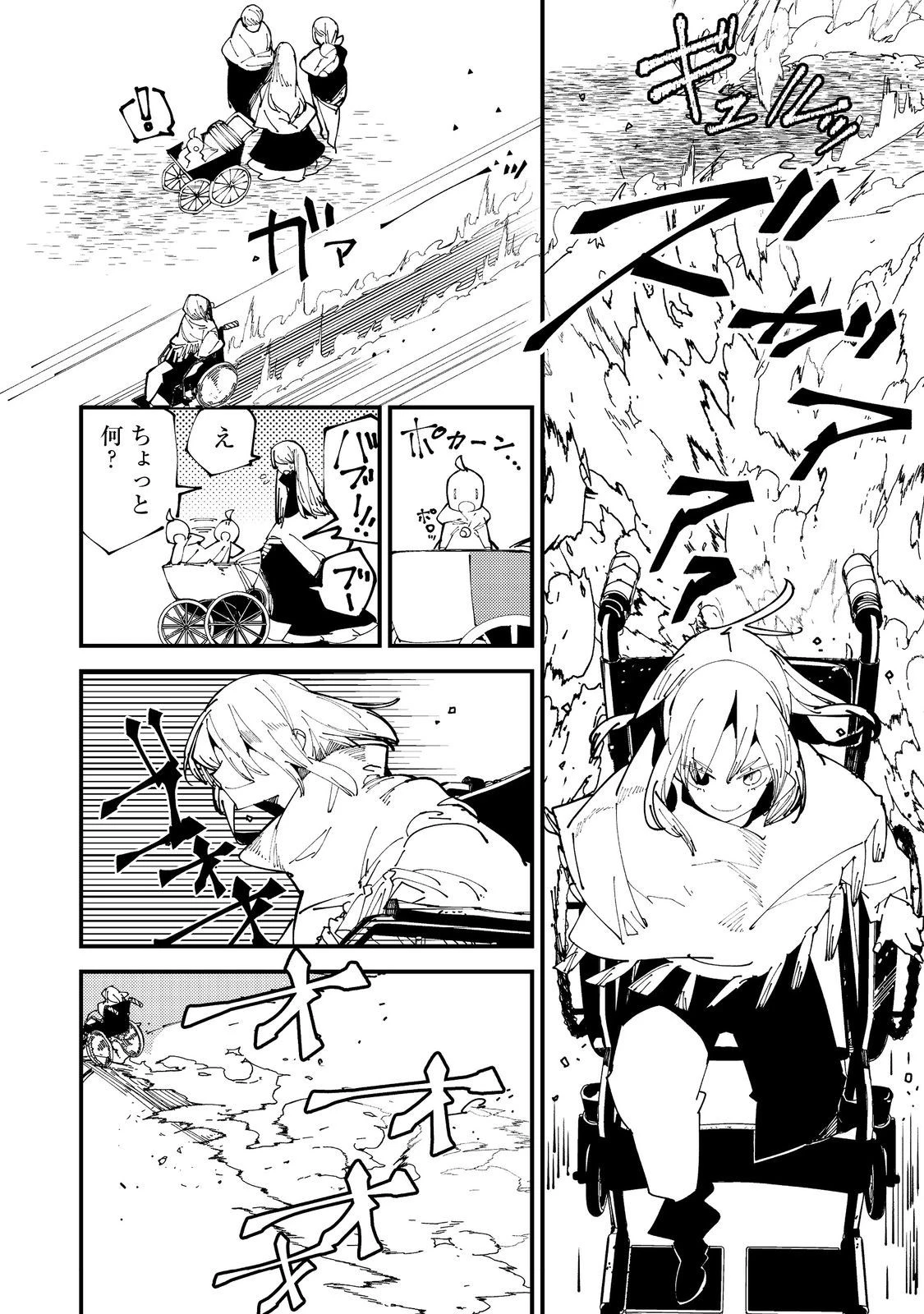 隻眼・隻腕・隻脚の魔術師@COMIC～森の小屋に籠っていたら早2000年。気づけば魔神と呼ばれていた。僕はただ魔術の探求をしたいだけなのに～ 第1話 - 49