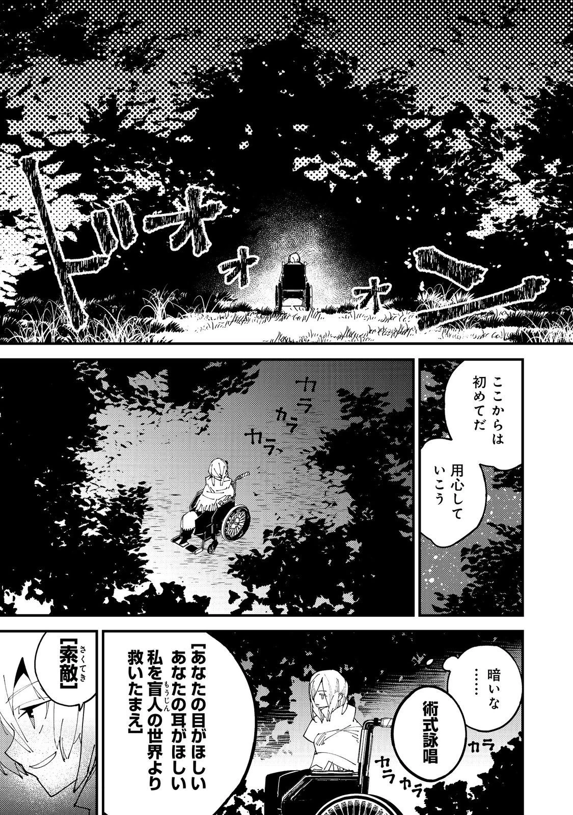 隻眼・隻腕・隻脚の魔術師@COMIC～森の小屋に籠っていたら早2000年。気づけば魔神と呼ばれていた。僕はただ魔術の探求をしたいだけなのに～ 第1話 - 50