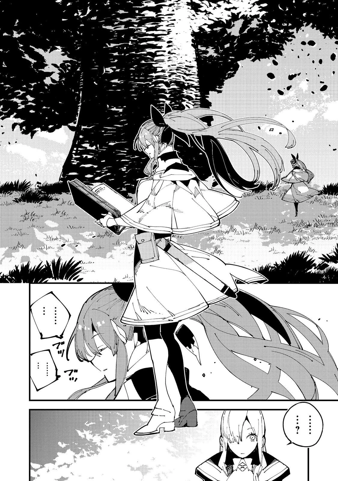 隻眼・隻腕・隻脚の魔術師@COMIC～森の小屋に籠っていたら早2000年。気づけば魔神と呼ばれていた。僕はただ魔術の探求をしたいだけなのに～ 第2話 - 4