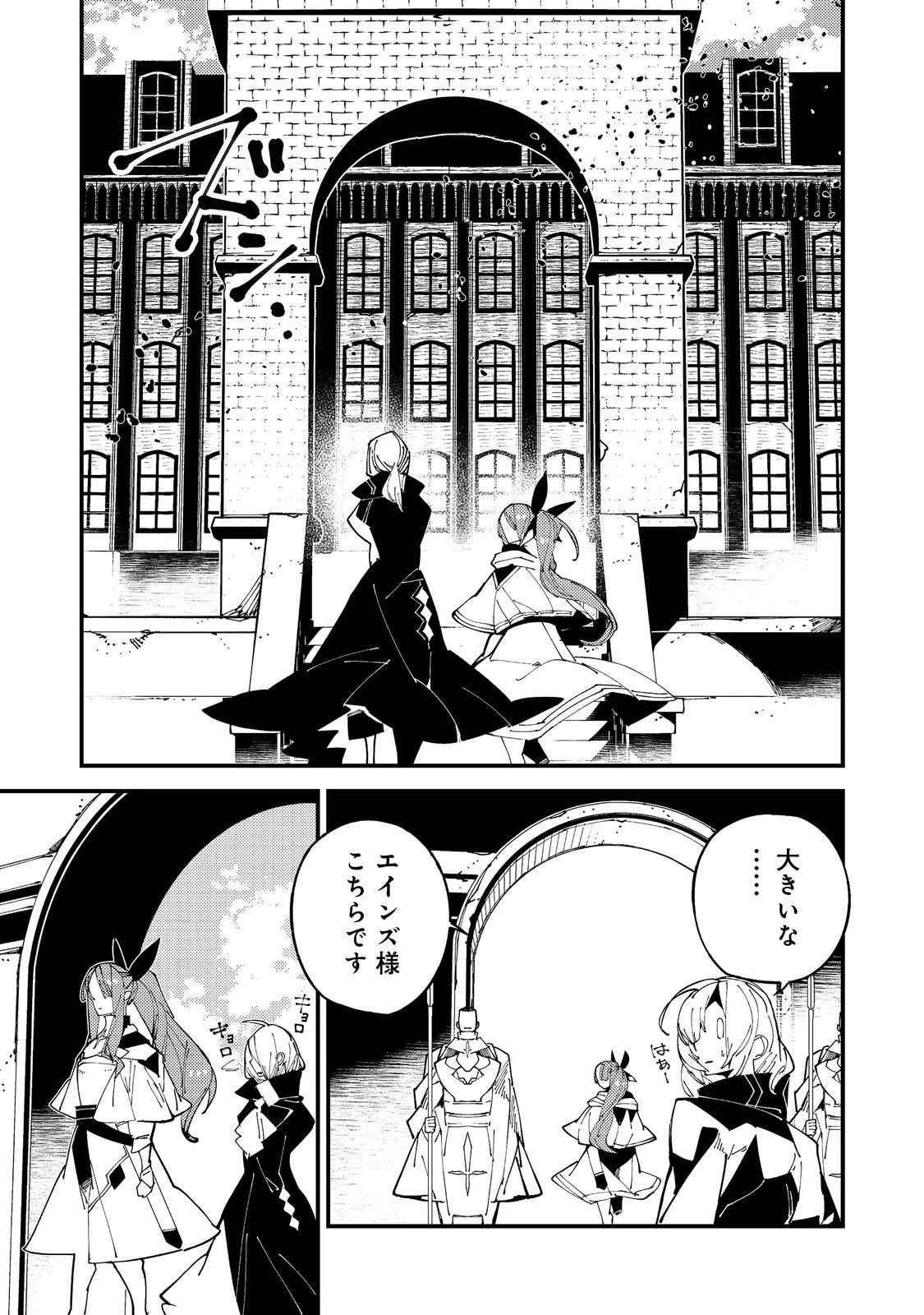 隻眼・隻腕・隻脚の魔術師@COMIC～森の小屋に籠っていたら早2000年。気づけば魔神と呼ばれていた。僕はただ魔術の探求をしたいだけなのに～ 第2話 - 15